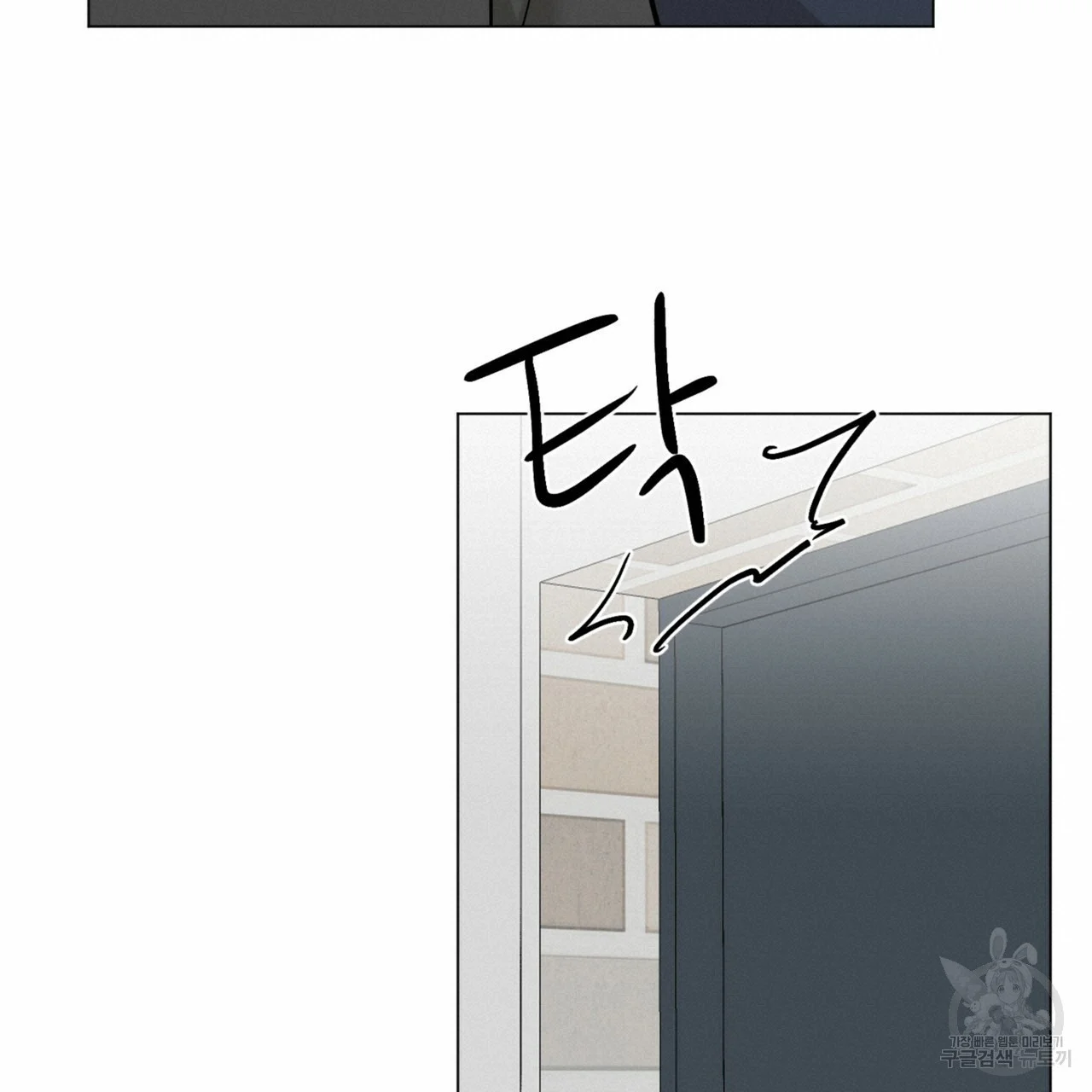 Between the Sheets Episode 40 - Page 19