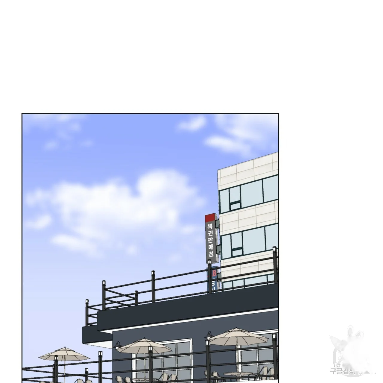 Between the Sheets Episode 46 - Page 21
