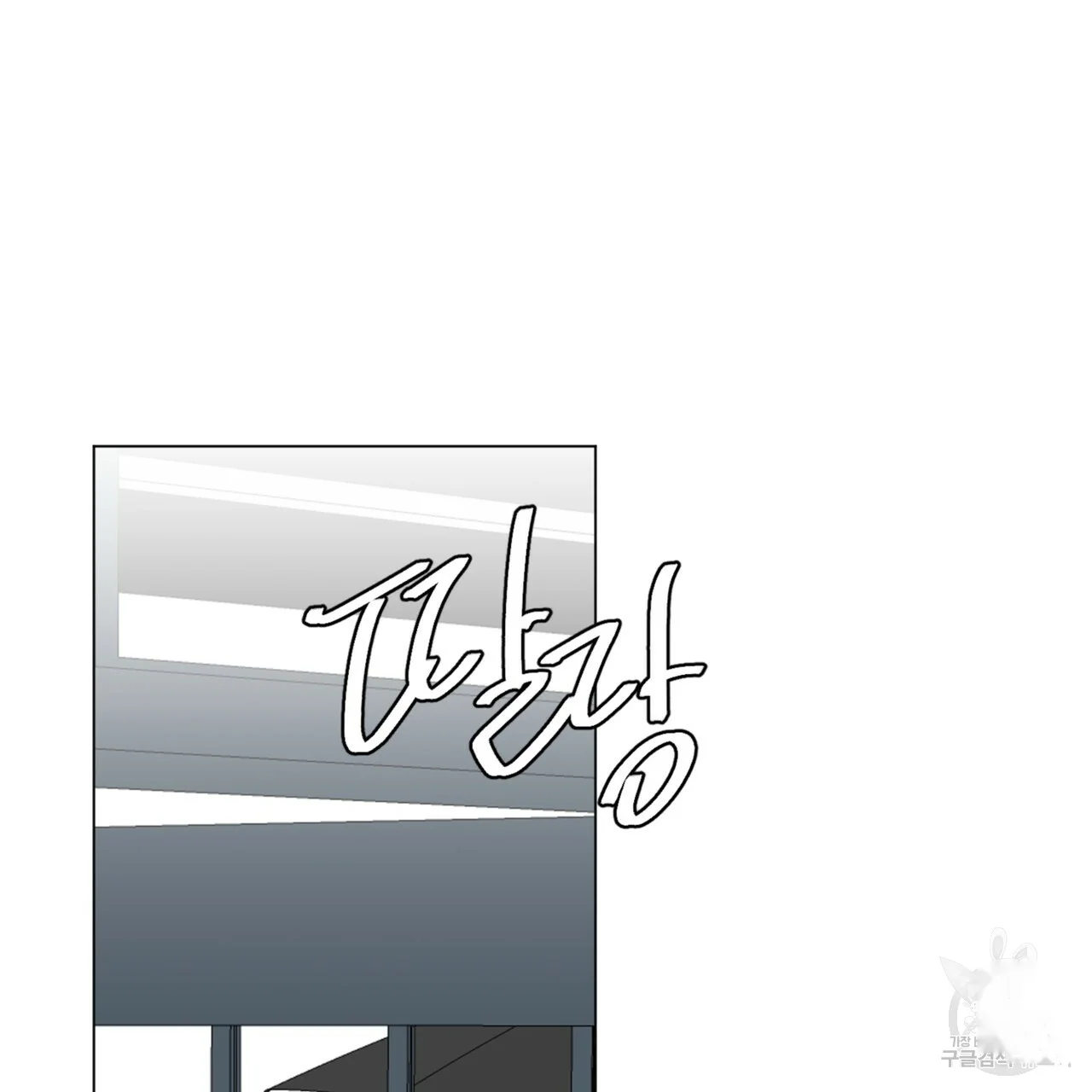 Between the Sheets Episode 46 - Page 28