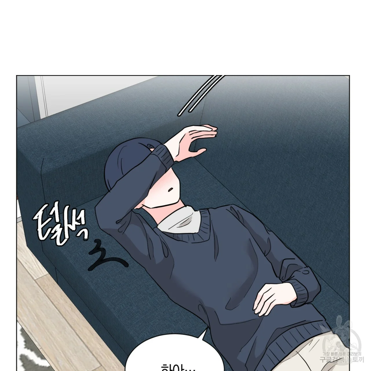 Between the Sheets Episode 47 - Page 39