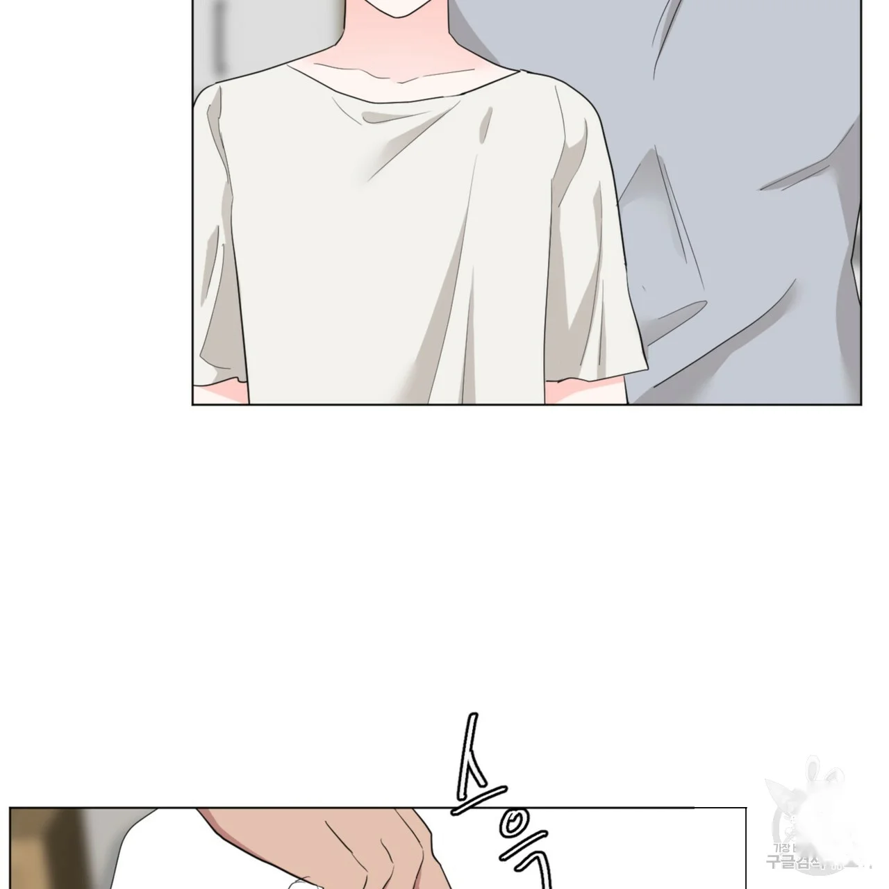 Between the Sheets Episode 48 - Page 17