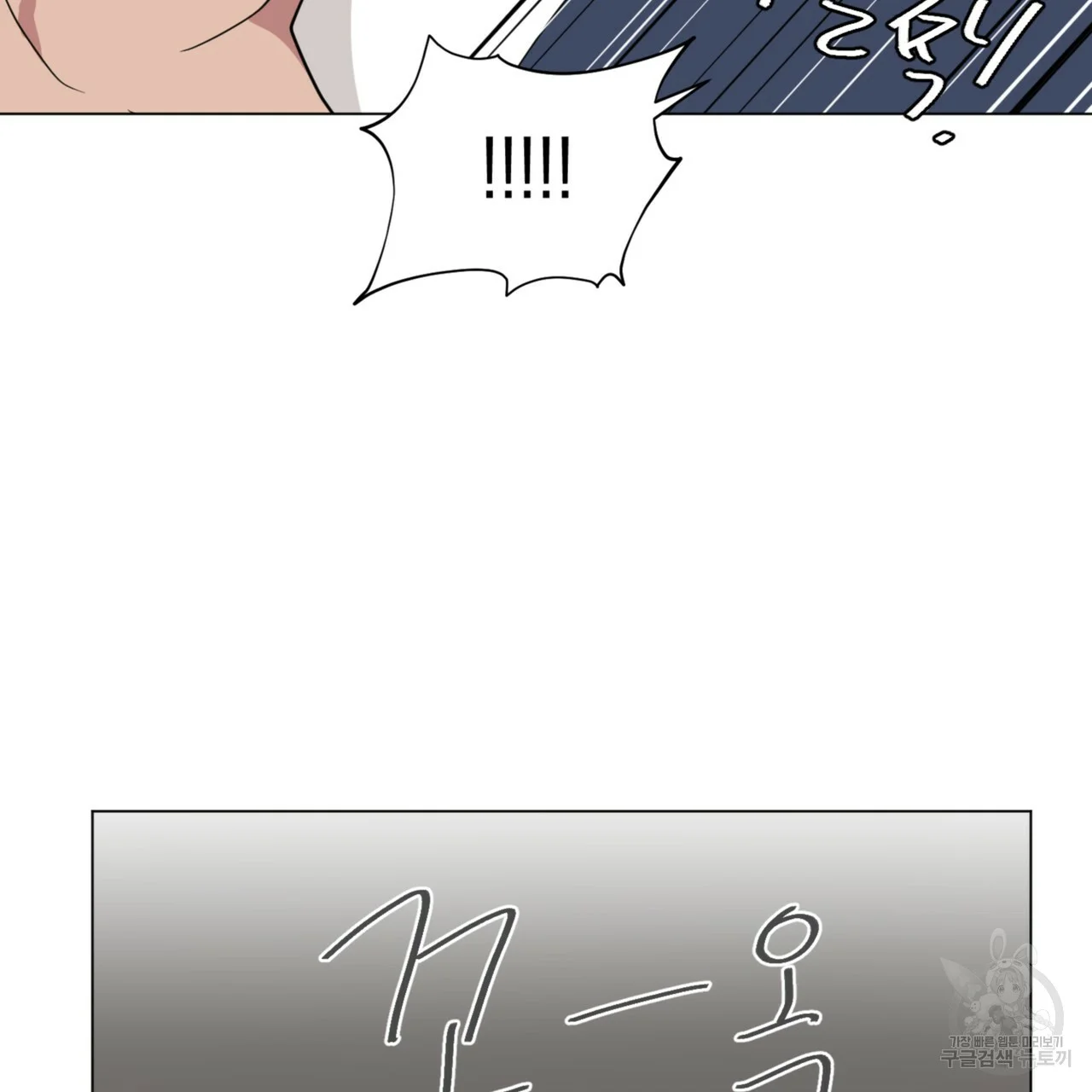 Between the Sheets Episode 48 - Page 37