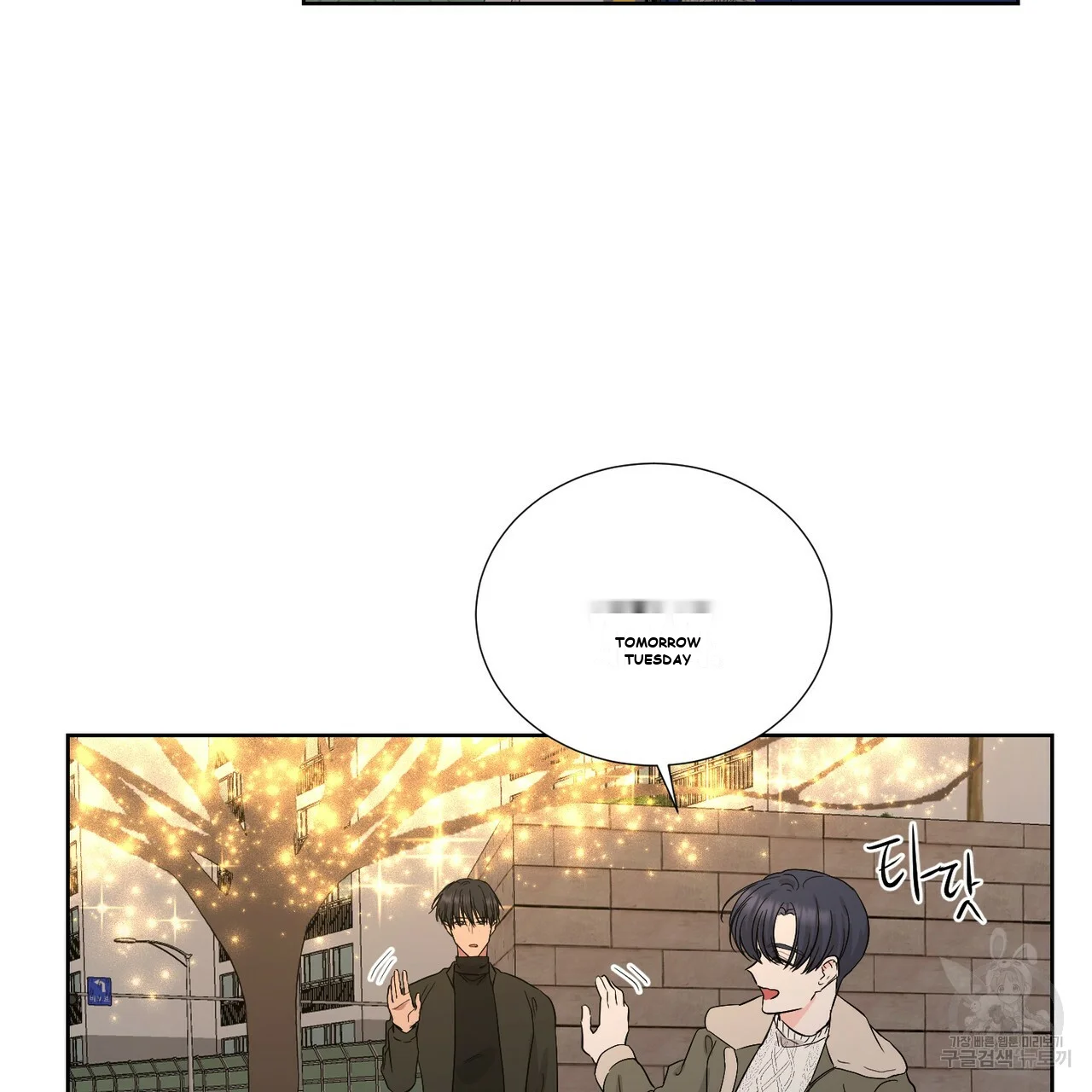 Between the Sheets Episode 6 - Page 29