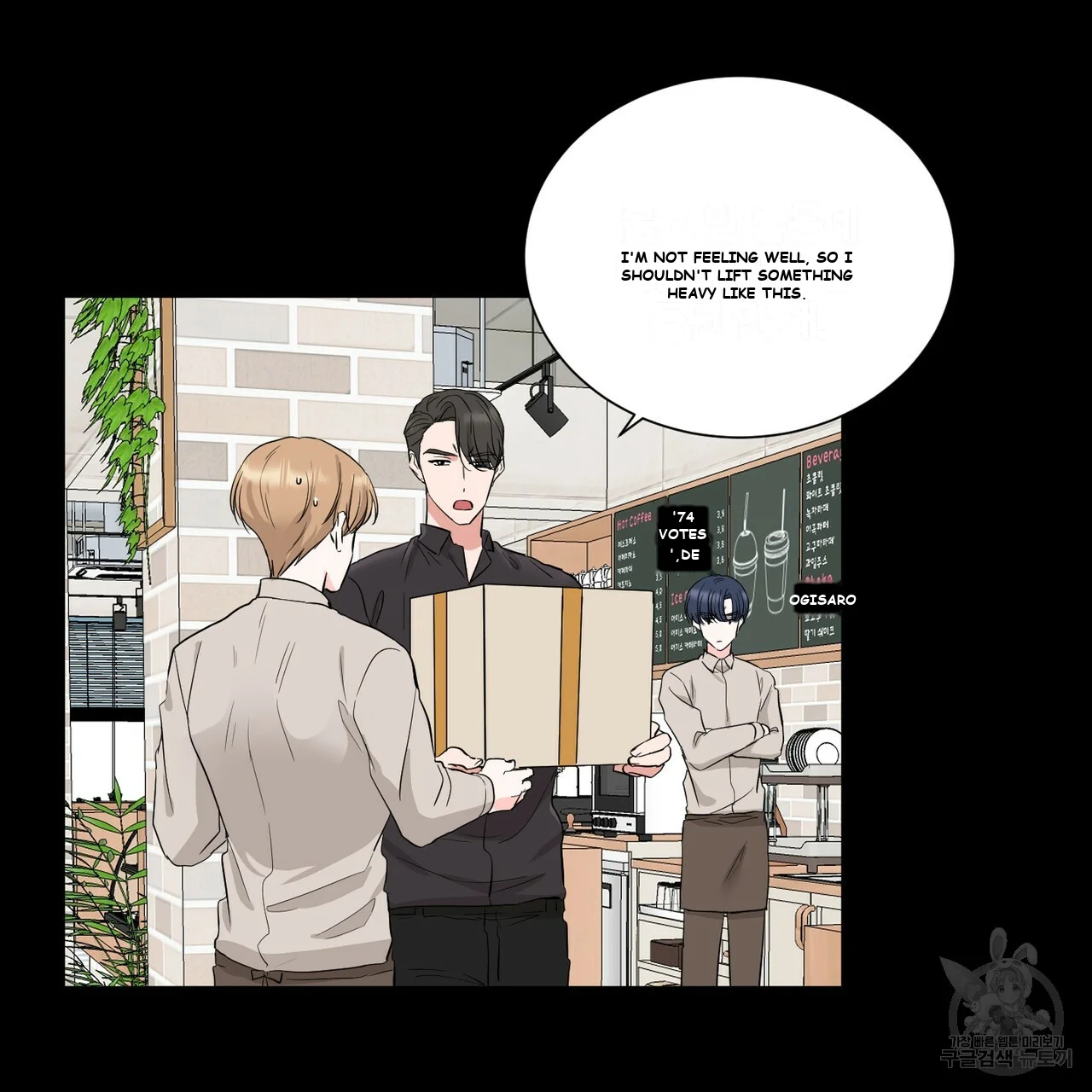 Between the Sheets Episode 6 - Page 71