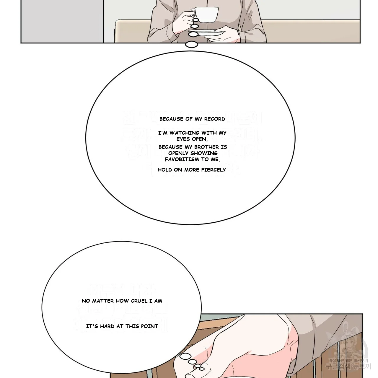 Between the Sheets Episode 6 - Page 77