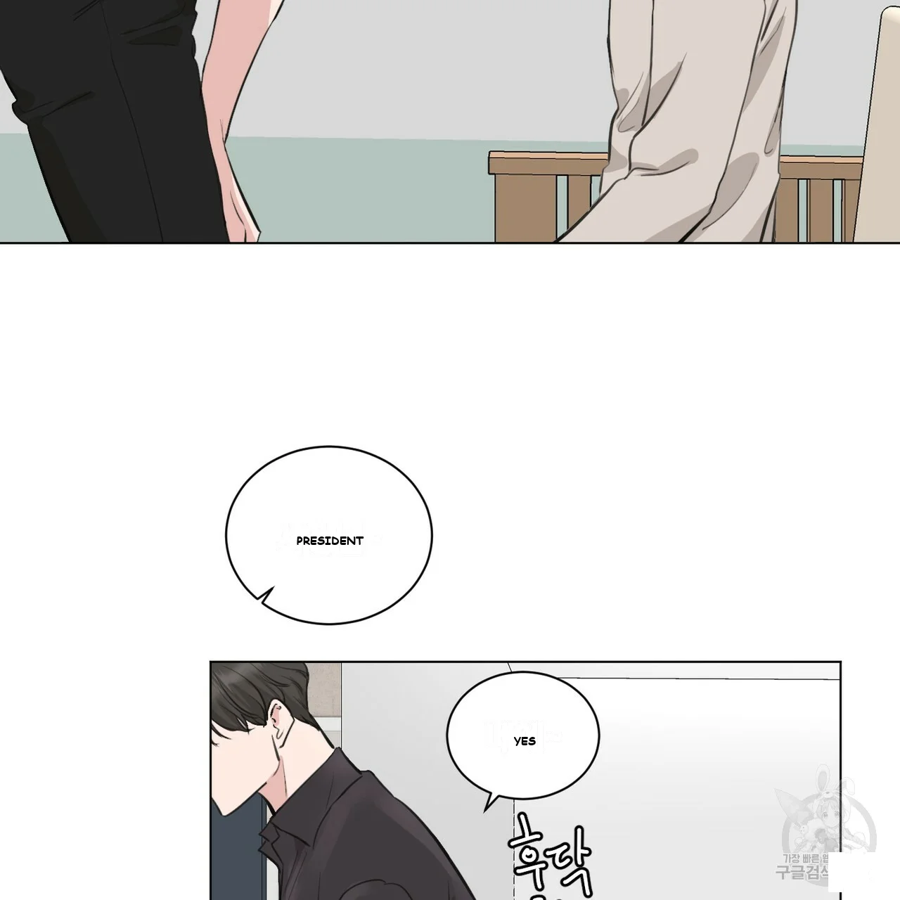Between the Sheets Episode 7 - Page 14