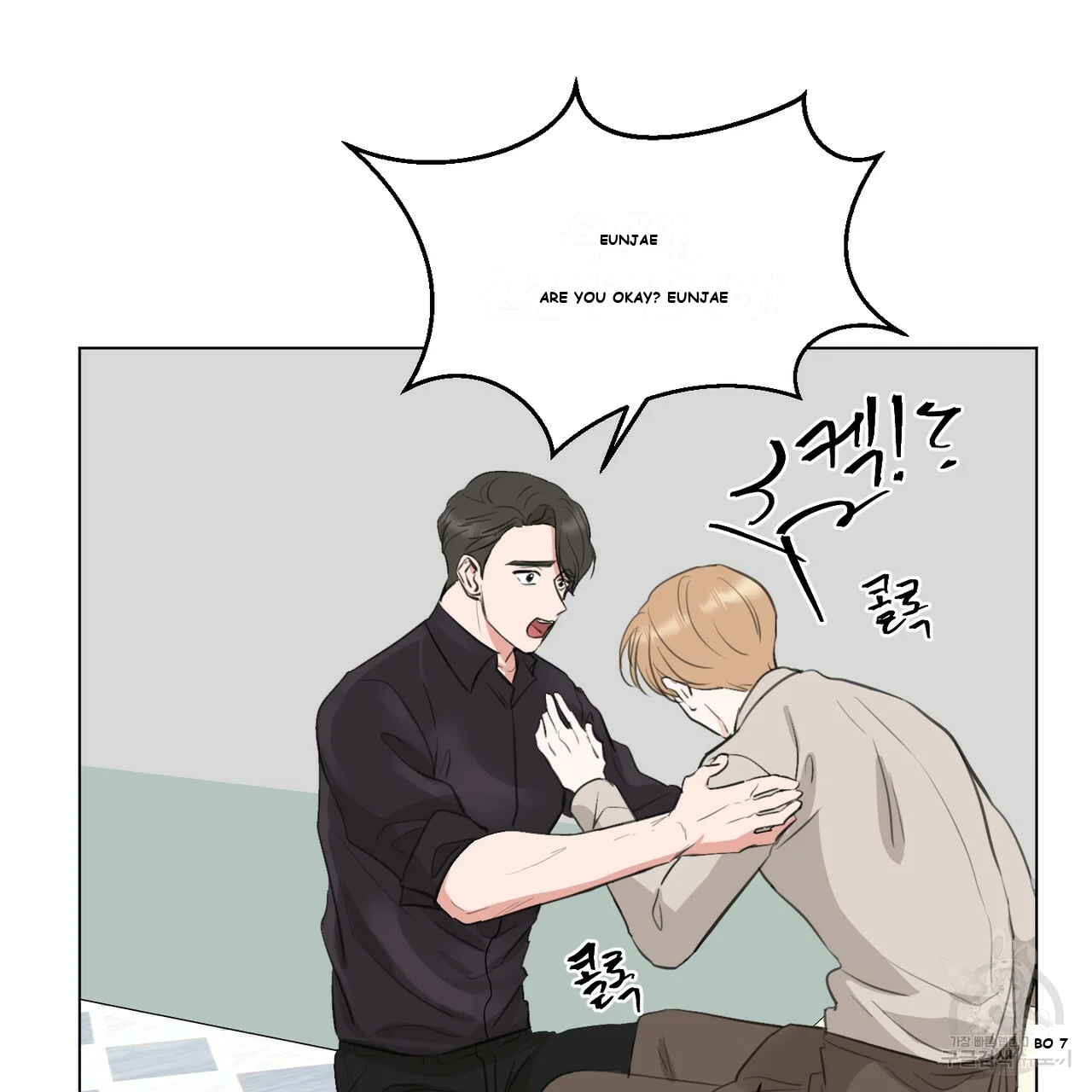 Between the Sheets Episode 7 - Page 32