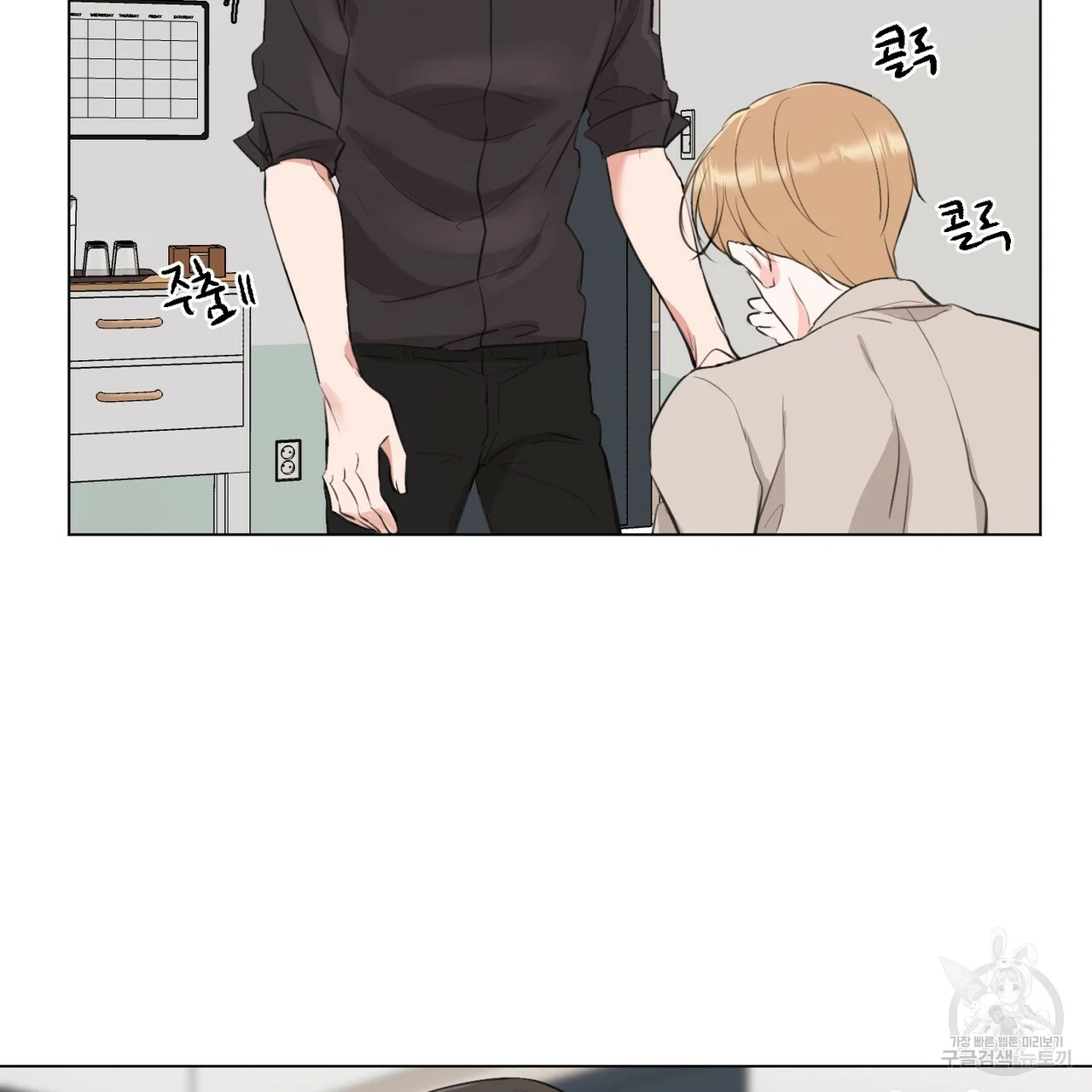 Between the Sheets Episode 7 - Page 41
