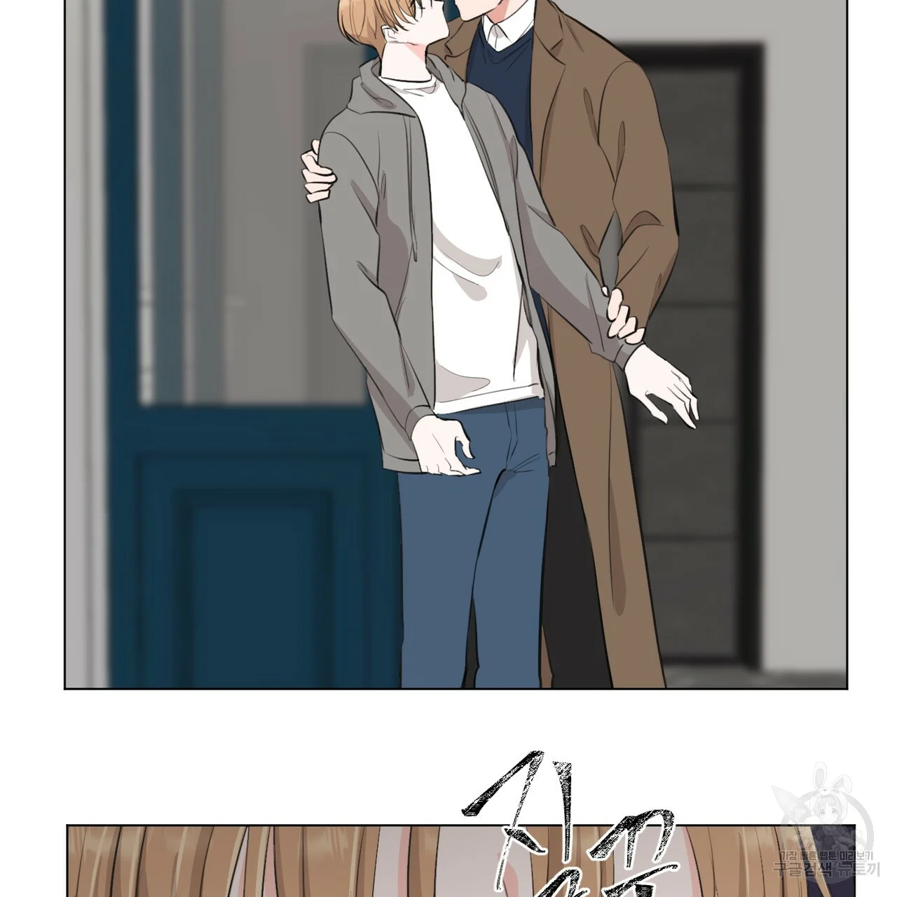 Between the Sheets Episode 7 - Page 74