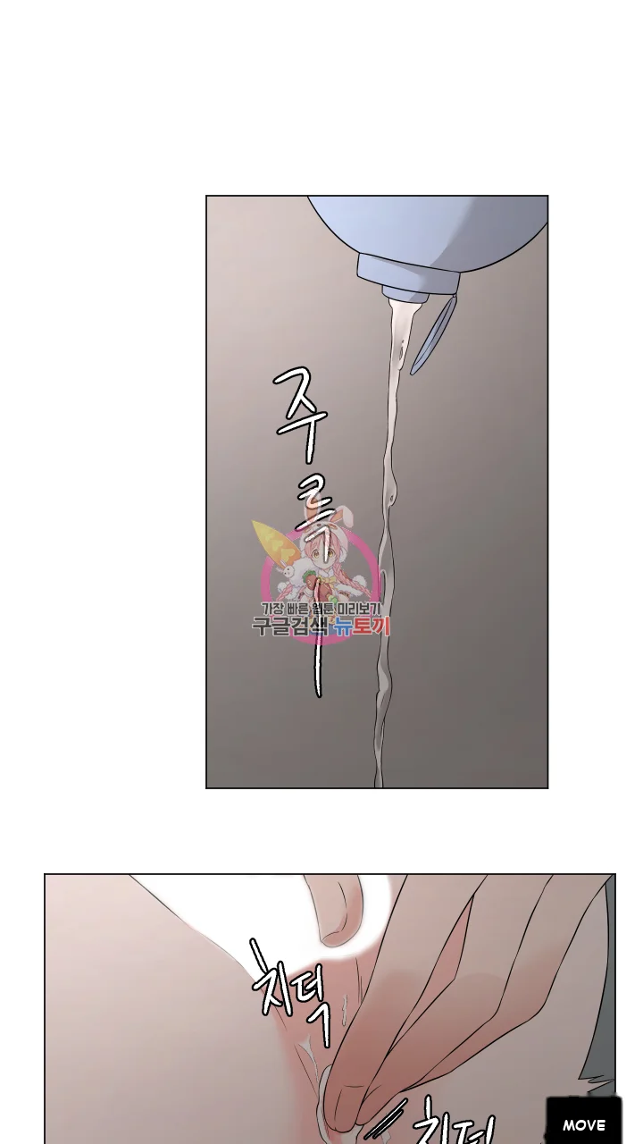 Between the Sheets Episode 9 - Page 2