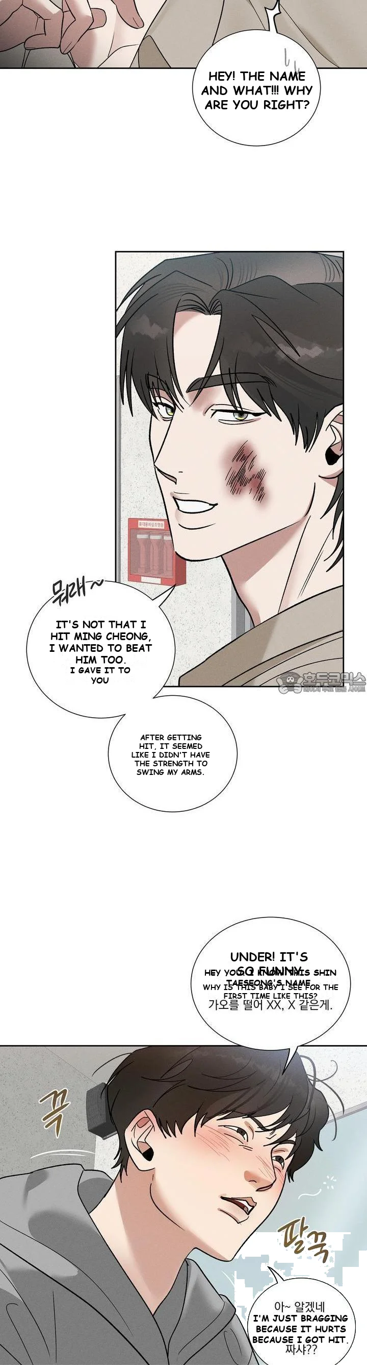 Between Two Loves Episode 22 - Page 18