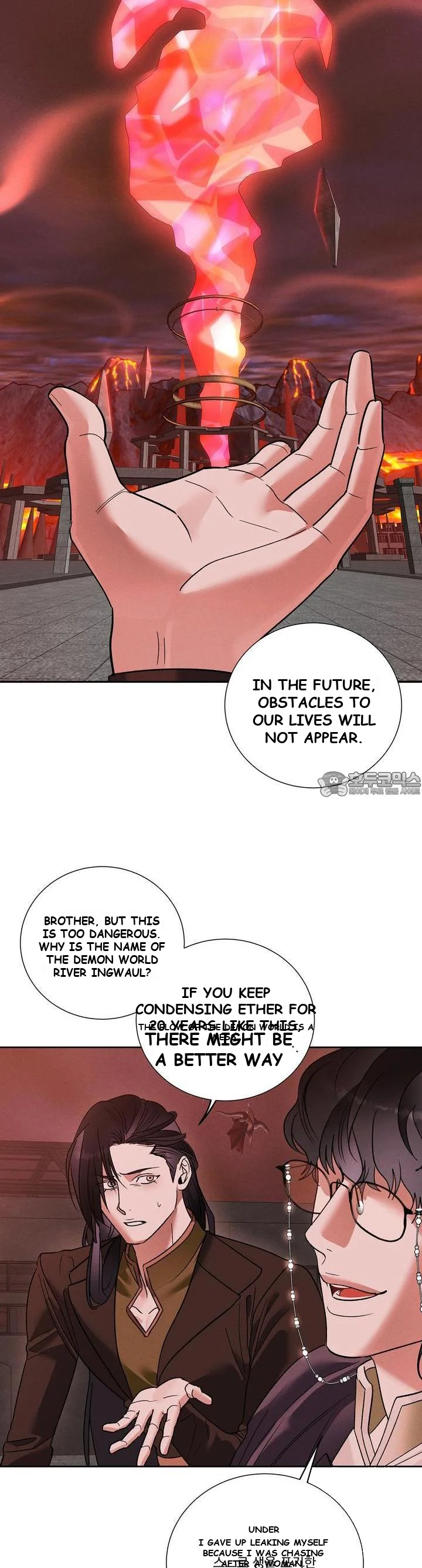 Between Two Loves Episode 23 - Page 22
