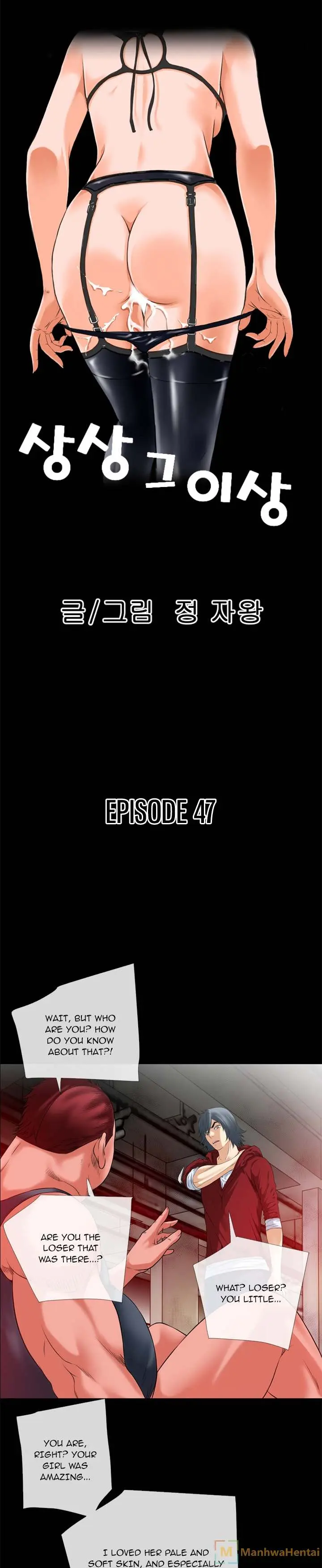 Beyond Imagination Episode 47 - Page 2