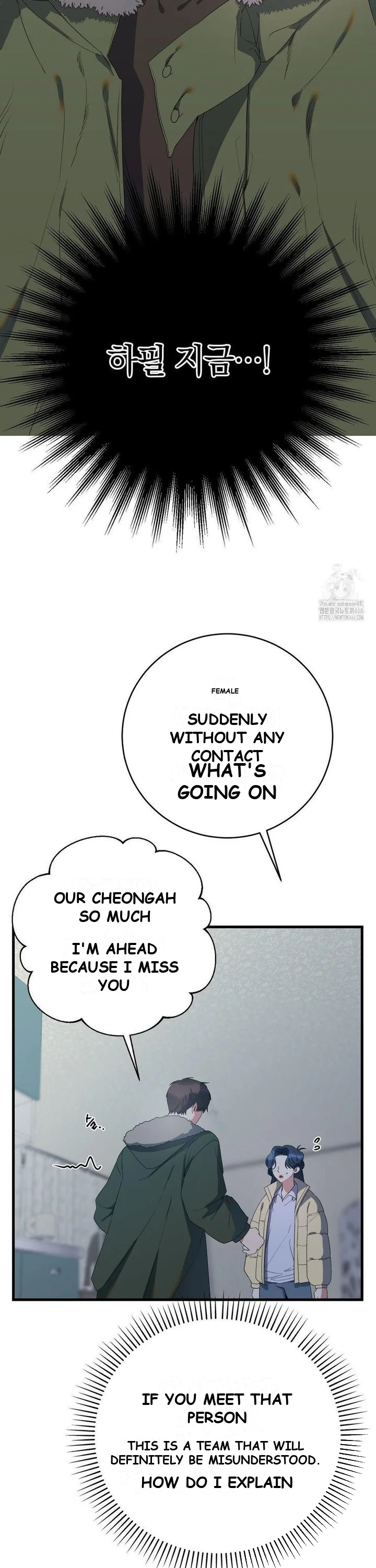 Beyond Nothing Pure Love Anthology Episode 1 - Page 40