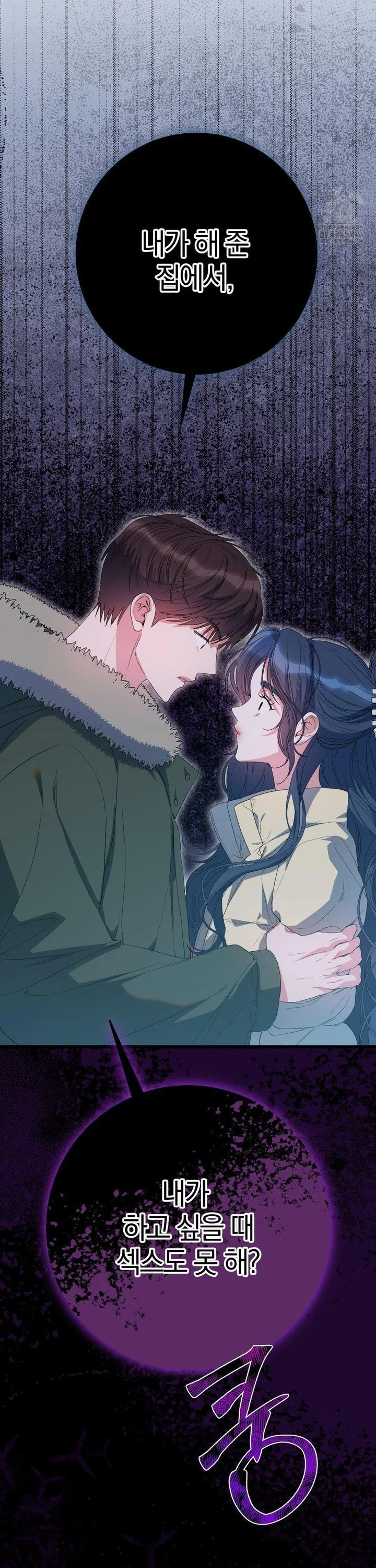 Beyond Nothing Pure Love Anthology Episode 1 - Page 46
