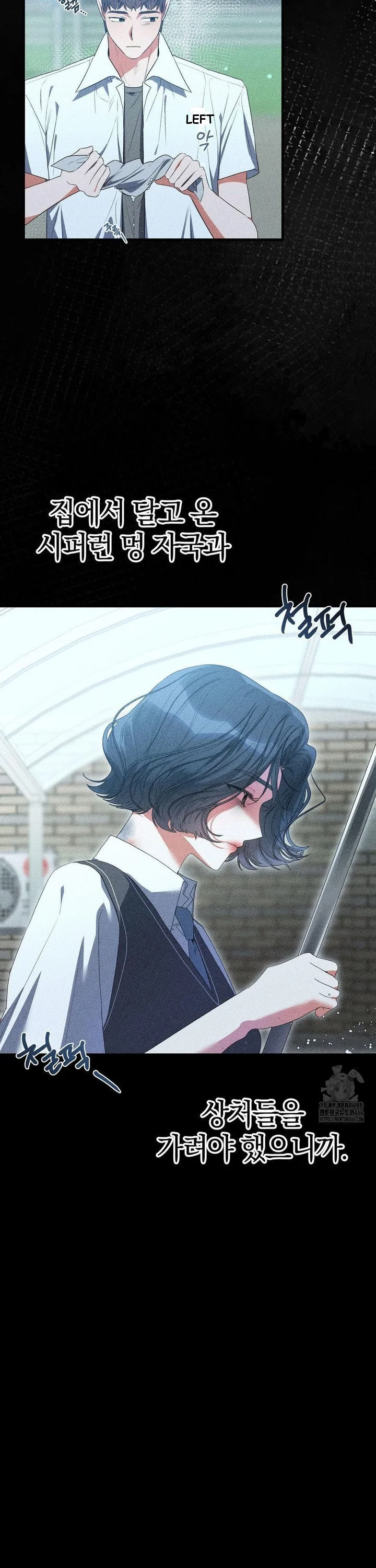 Beyond Nothing Pure Love Anthology Episode 1 - Page 8