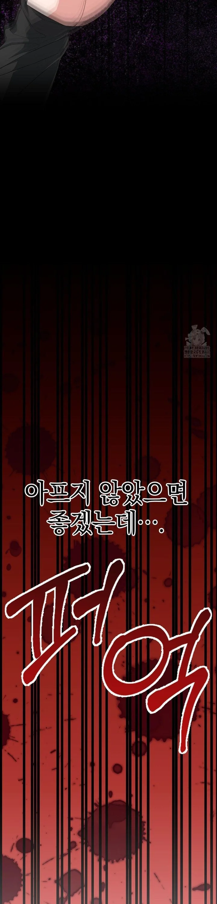 Beyond Nothing Pure Love Anthology Episode 5 - Page 40