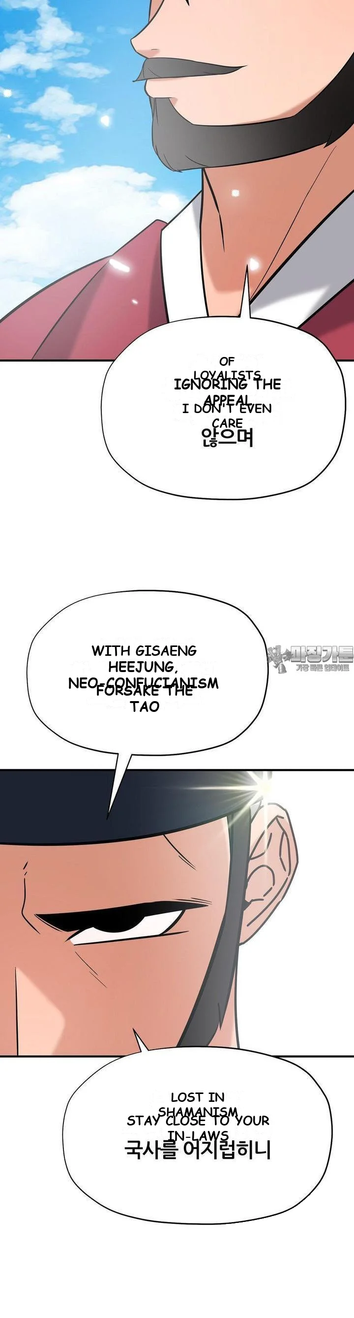 Big Dick Guy Episode 17 - Page 35