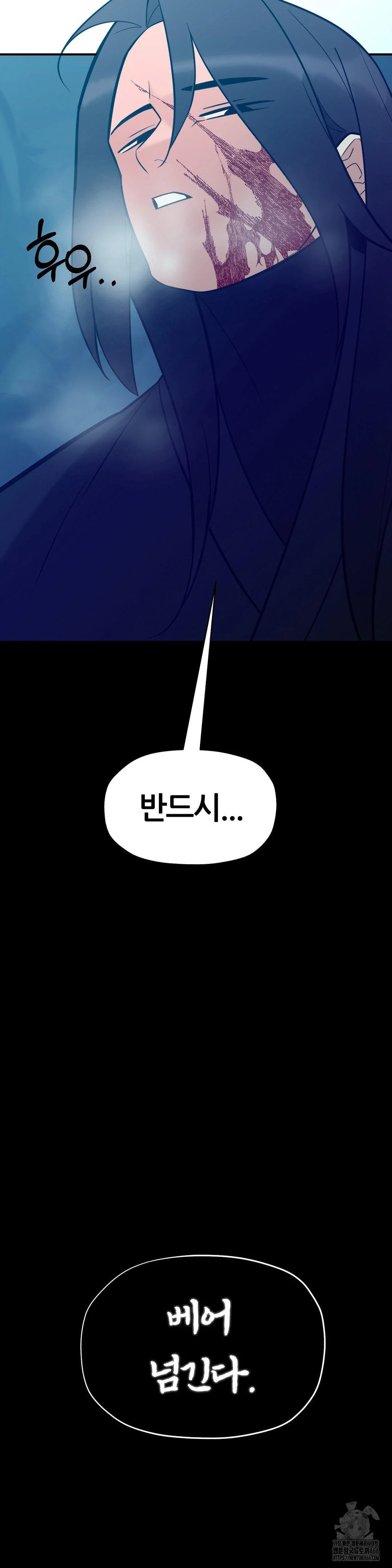 Big Dick Guy Episode 20 - Page 4