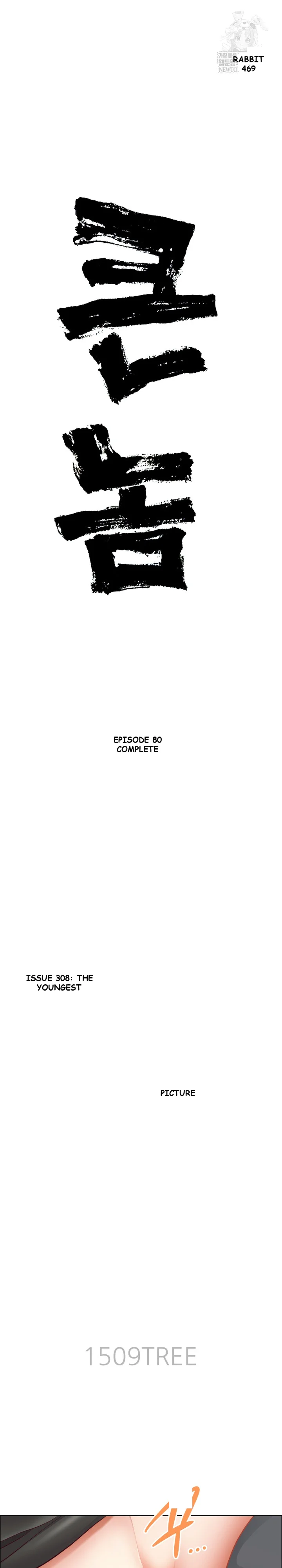 BIG GUY Episode 80 - Page 4