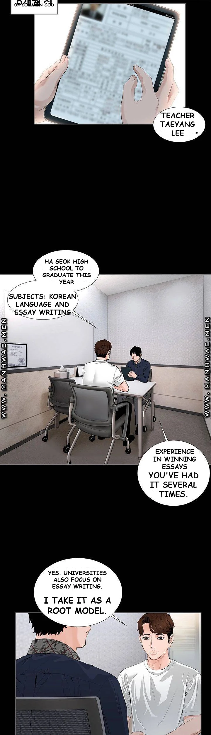 Blazing Sun Episode 1 - Page 15