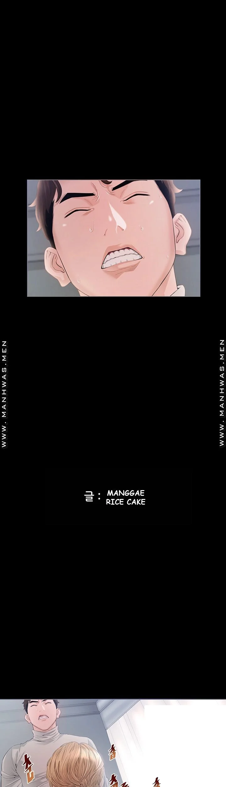 Blazing Sun Episode 3 - Page 2