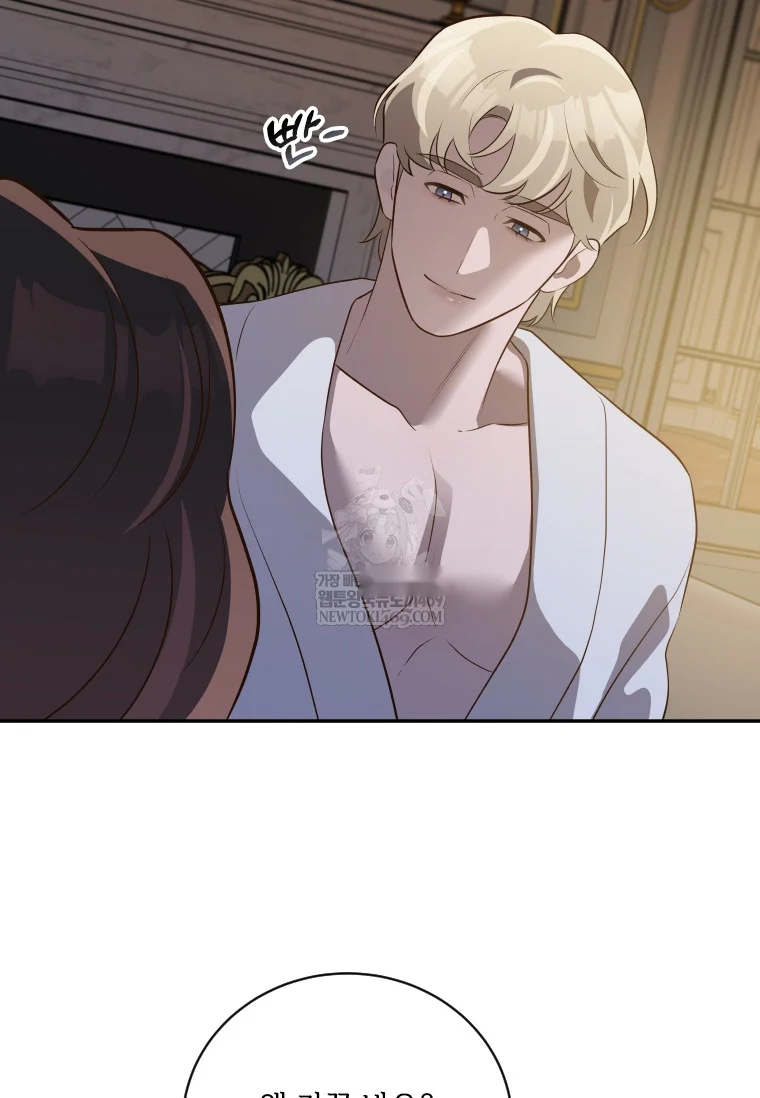Blind Date Episode 52 - Page 63