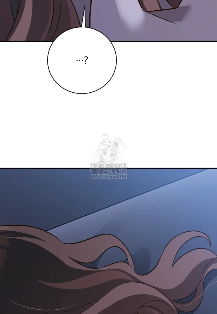 Blind Date Episode 54 - Page 87