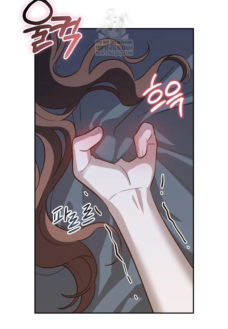 Blind Date Episode 56 - Page 99
