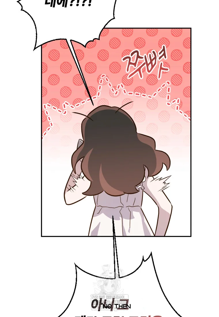 Blind Date Episode 59 - Page 68