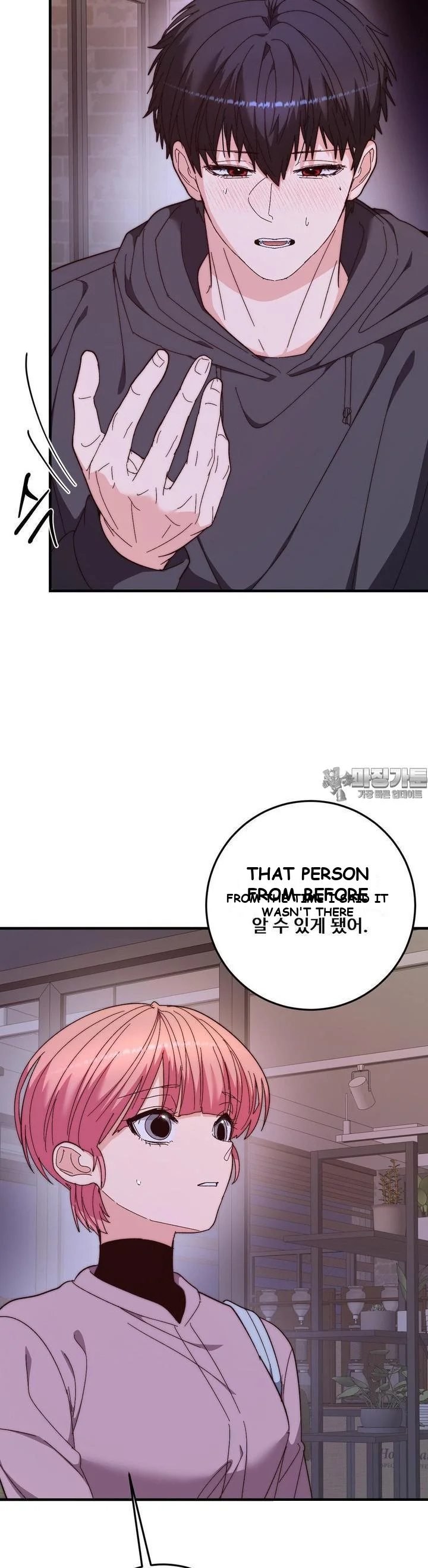 Bloody Sweets Episode 24 - Page 12