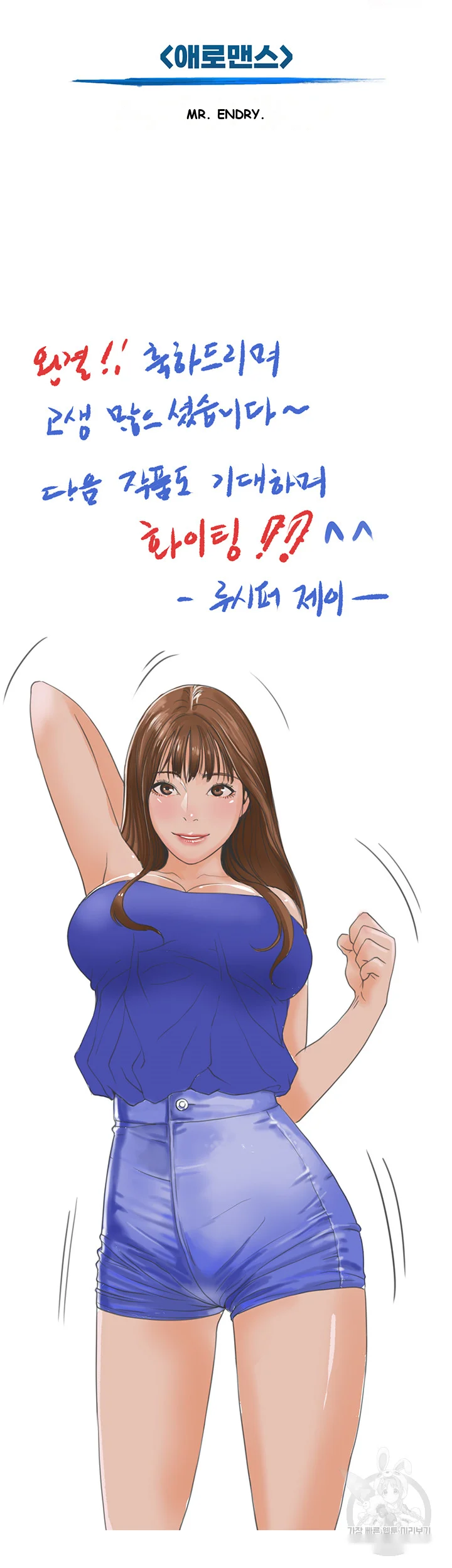 Boarding Diary Uncensored Episode 131 - Page 13