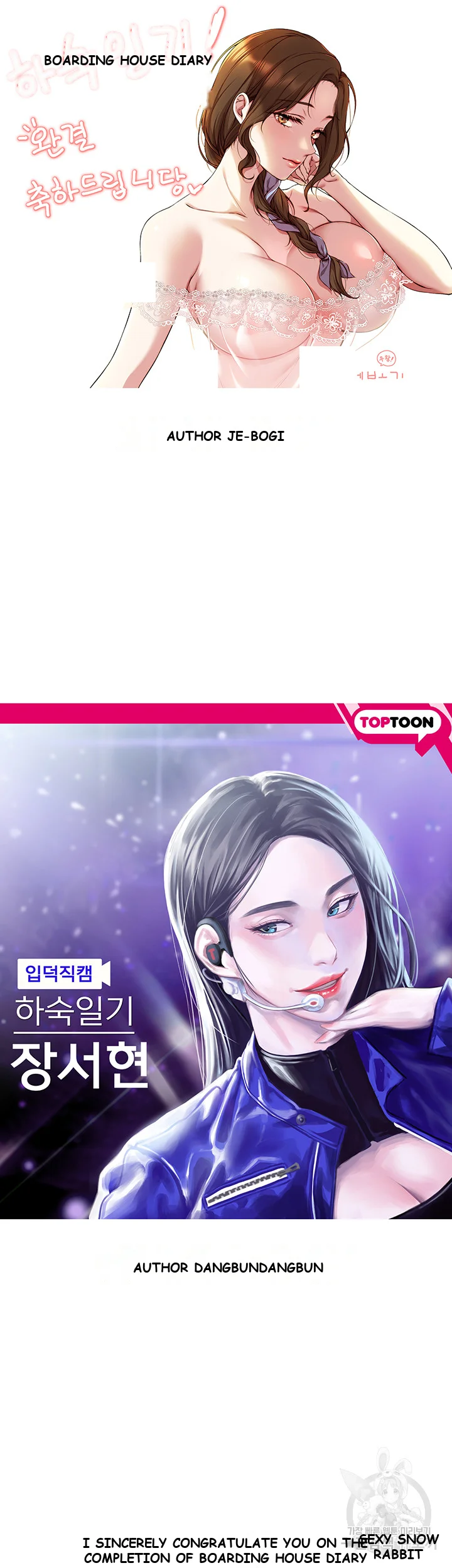 Boarding Diary Uncensored Episode 131 - Page 21