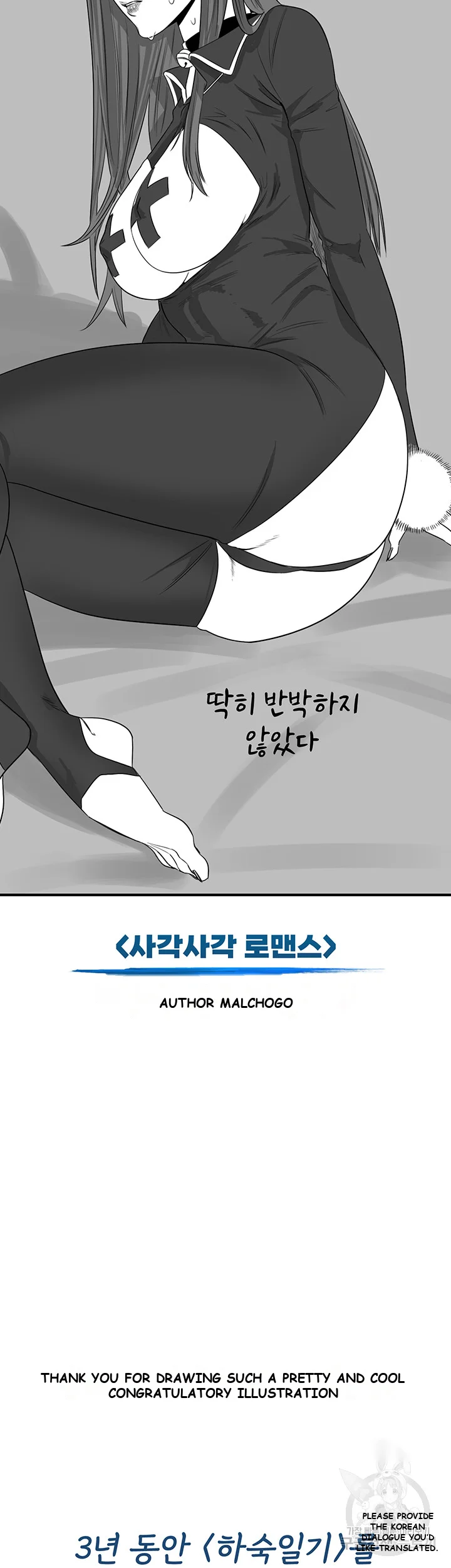 Boarding Diary Uncensored Episode 131 - Page 24