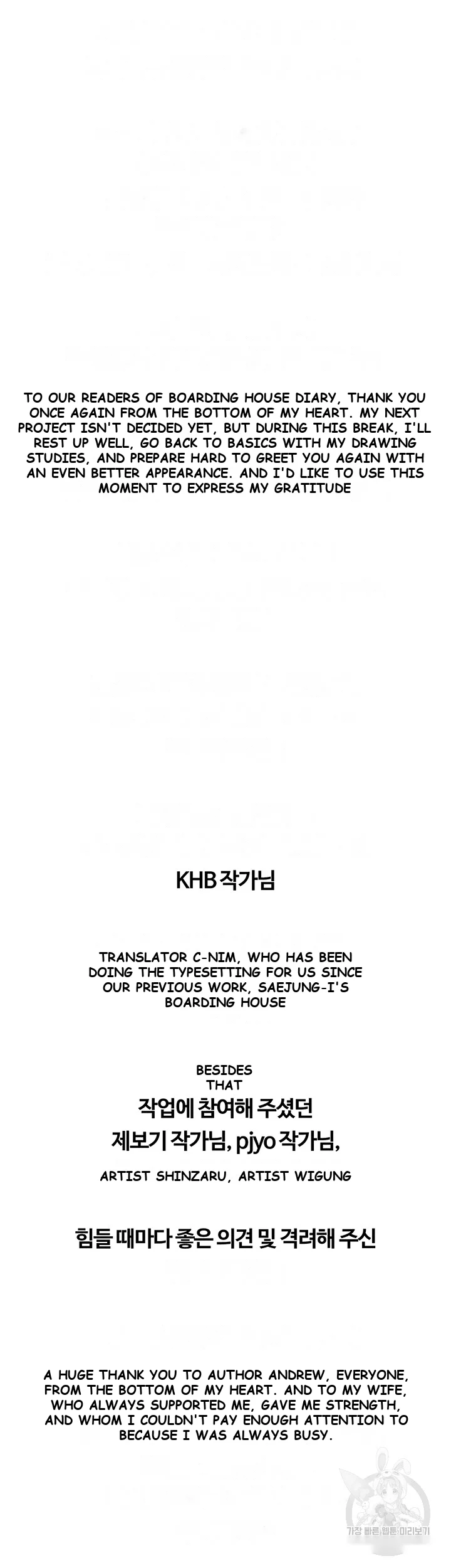 Boarding Diary Uncensored Episode 131 - Page 4