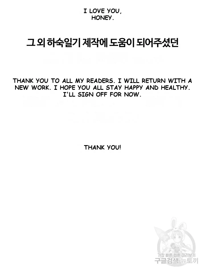 Boarding Diary Uncensored Episode 131 - Page 5
