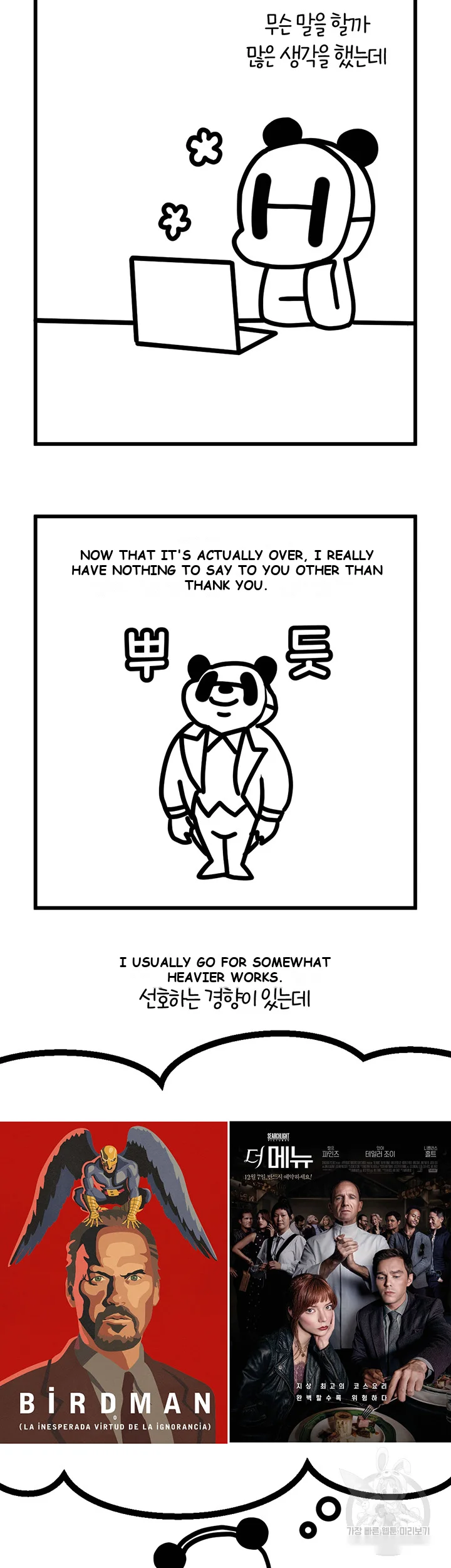 Boarding Diary Uncensored Episode 131 - Page 7