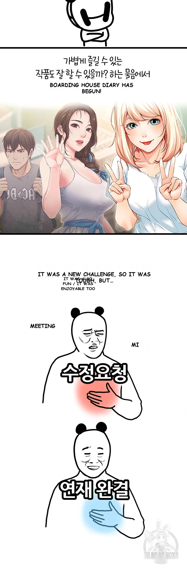 Boarding Diary Uncensored Episode 131 - Page 8