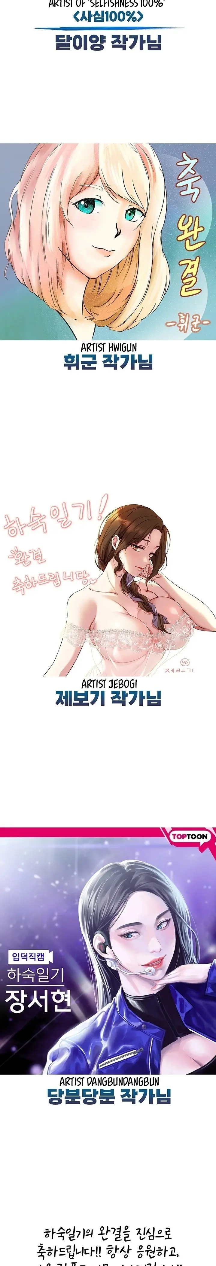 Boarding Diary Uncensored Episode 130.5 - Page 10