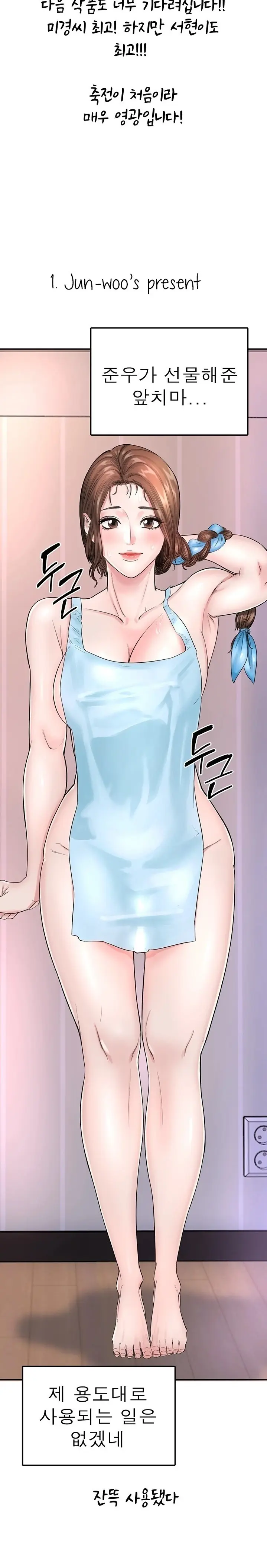 Boarding Diary Uncensored Episode 130.5 - Page 11