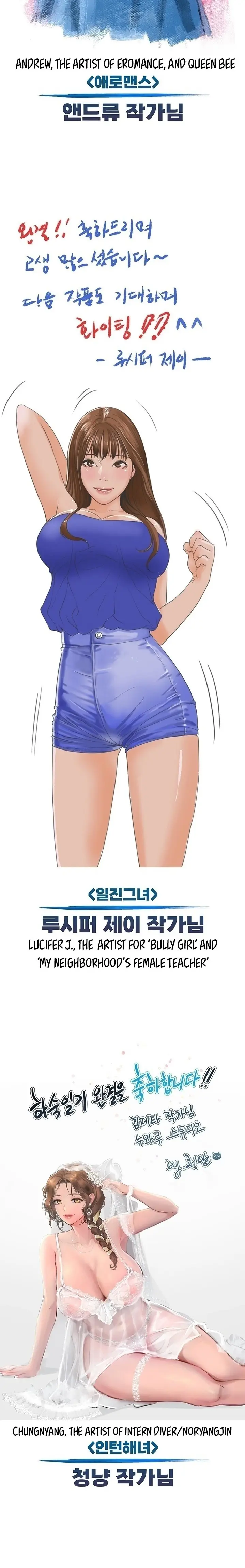 Boarding Diary Uncensored Episode 130.5 - Page 6