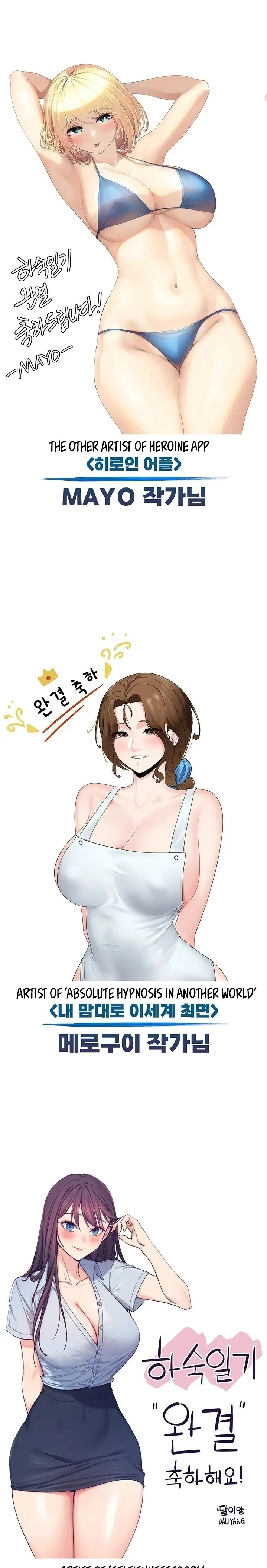 Boarding Diary Uncensored Episode 130.5 - Page 9