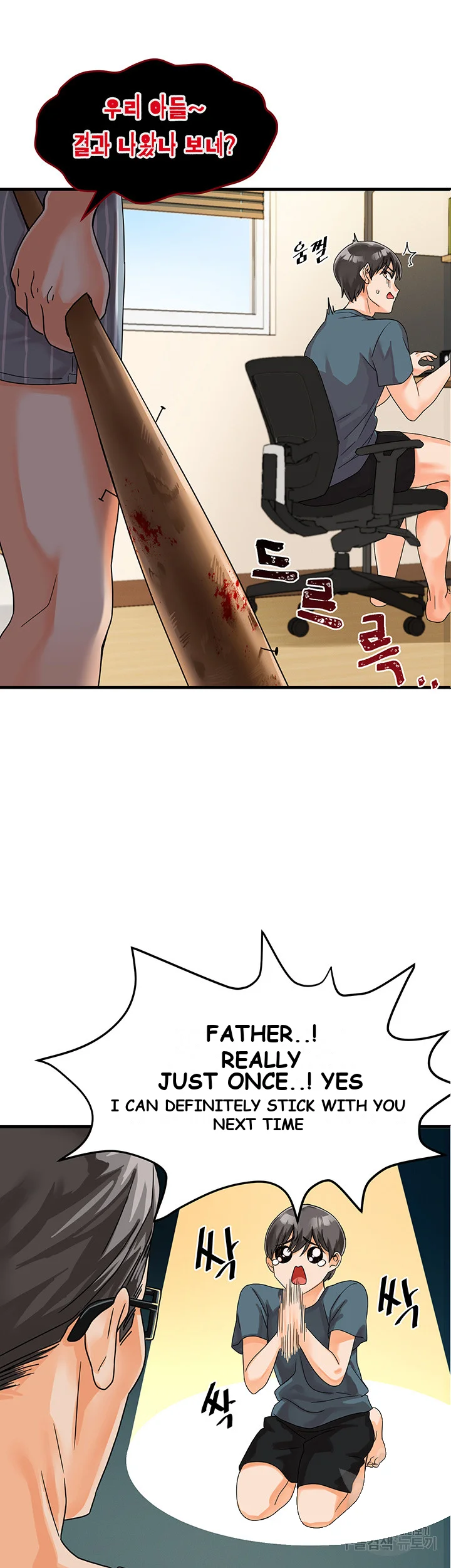 Boarding School Episode 1 - Page 3