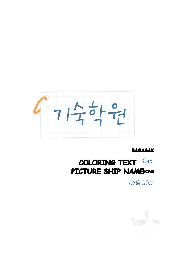 Boarding School Episode 13 - Page 4