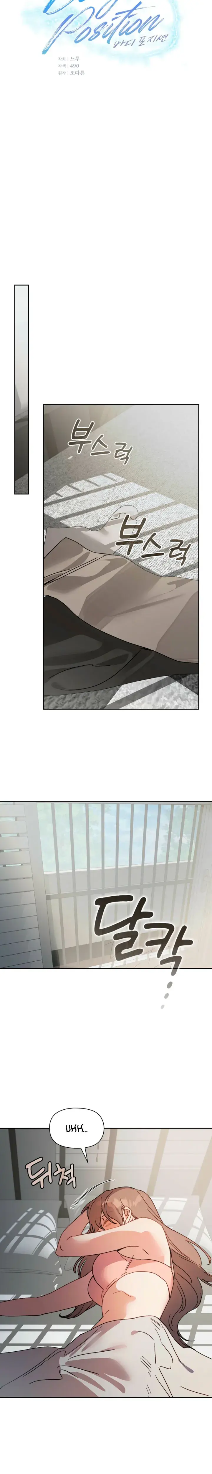 Body Position Episode 44 - Page 11