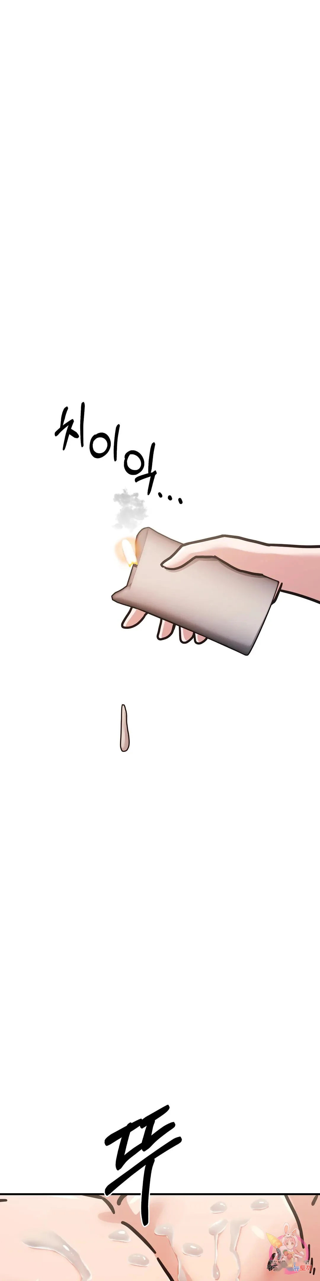 Booty Camp Episode 8 - Page 2