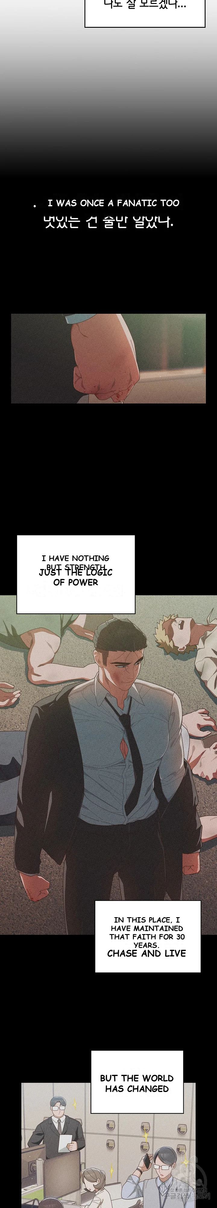 Boss! Give me your daughter! Episode 1 - Page 4