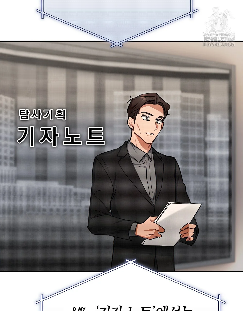 Briefing Episode 43 - Page 102