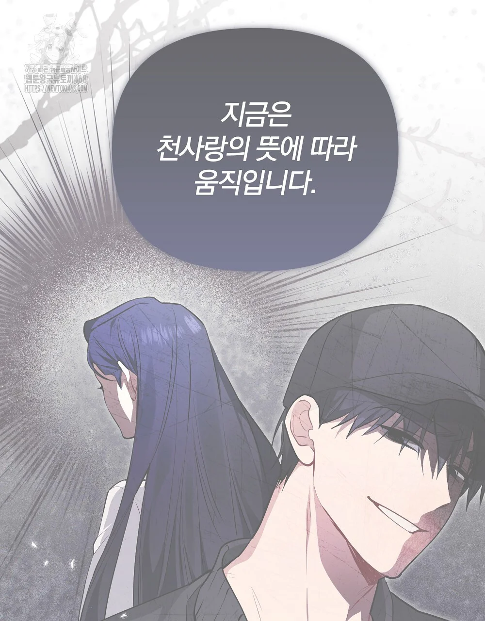 Briefing Episode 43 - Page 4