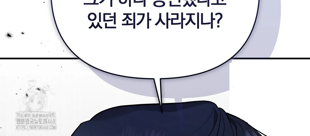 Briefing Episode 49 - Page 63